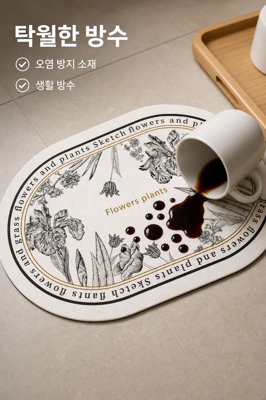 프리미엄 워터프루프 매트