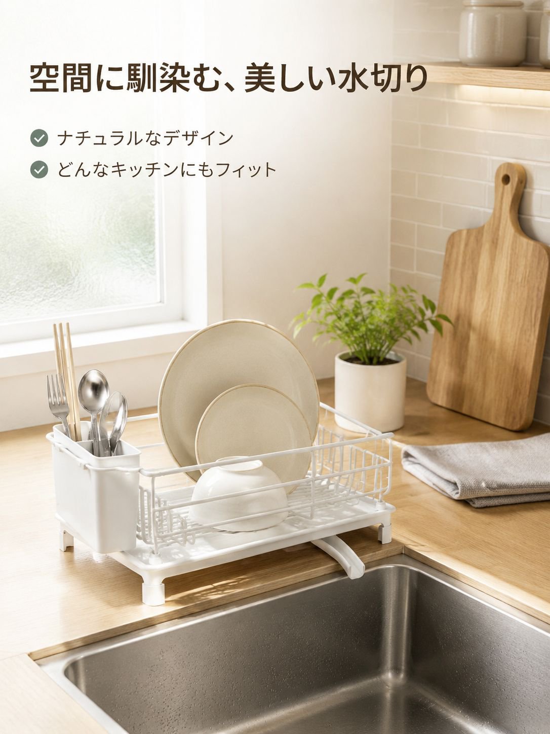 食器と箸の水切り収納ラック