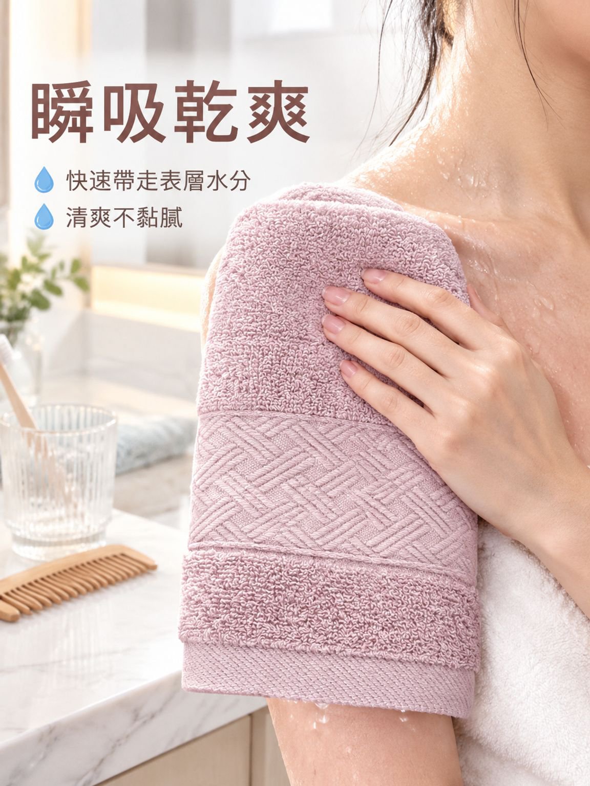 純棉加厚柔軟毛巾