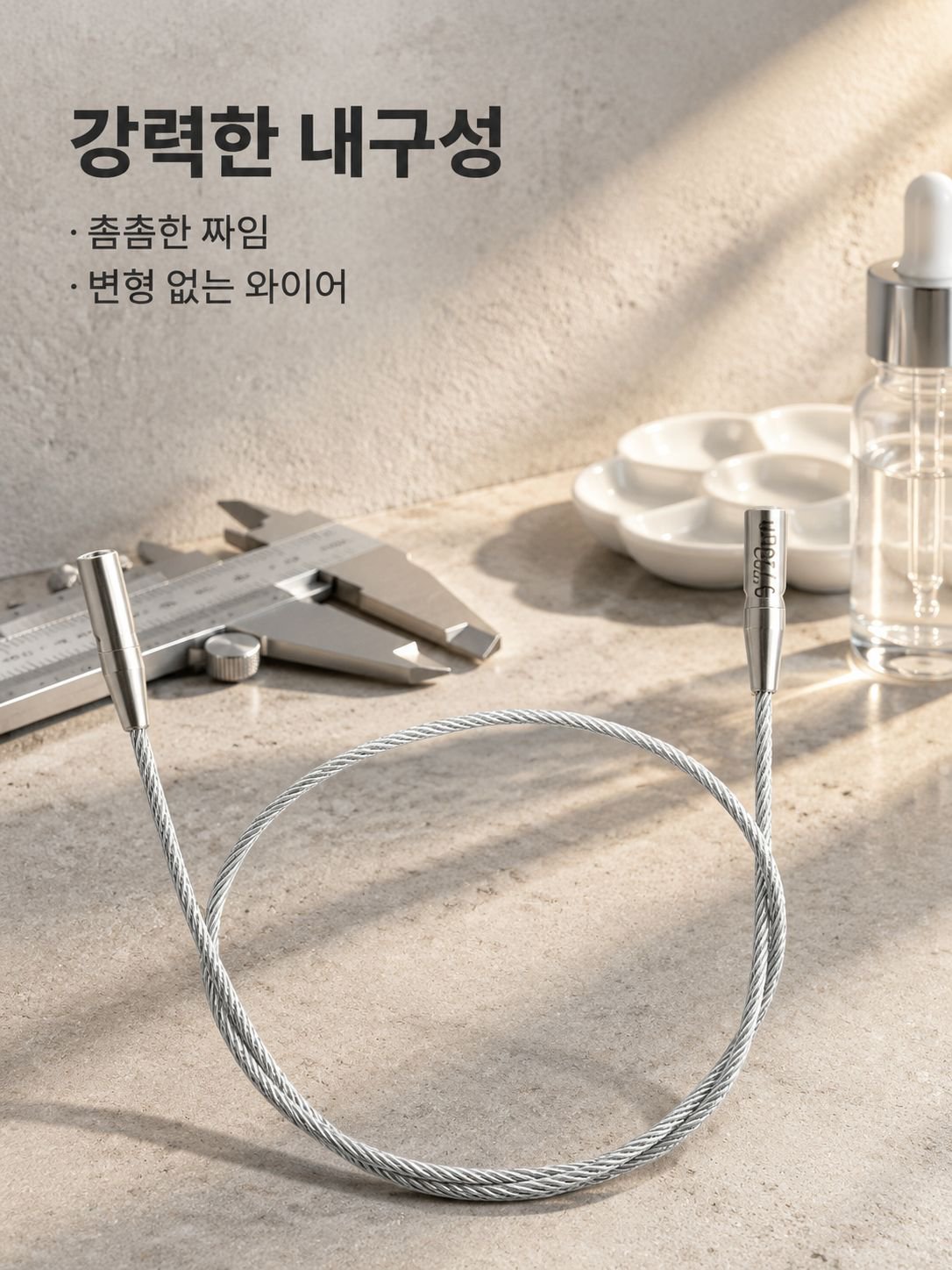 360도 회전 가능한 은색 핀 코드