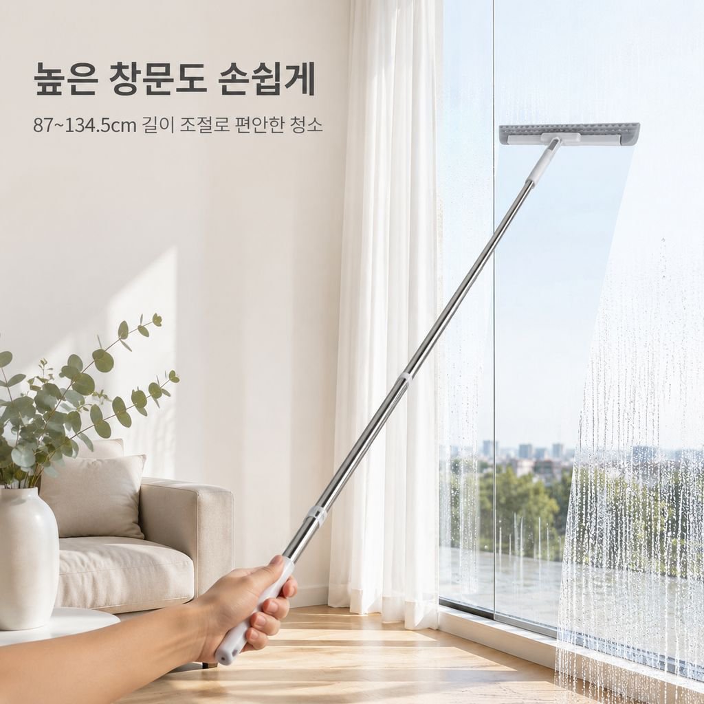 바닥 물기 제거기 건습겸용 매직 빗자루 욕실 화장실 유리 스퀴지
