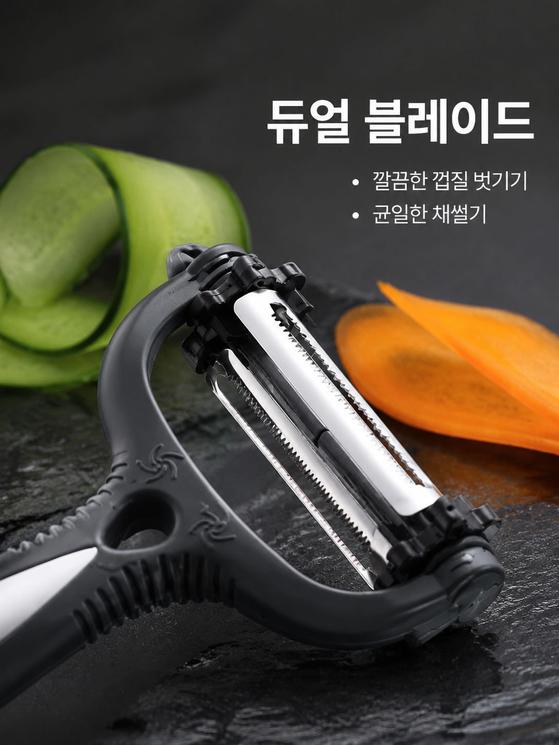 다용도 스테인리스 대패 필러 과일 채소용
