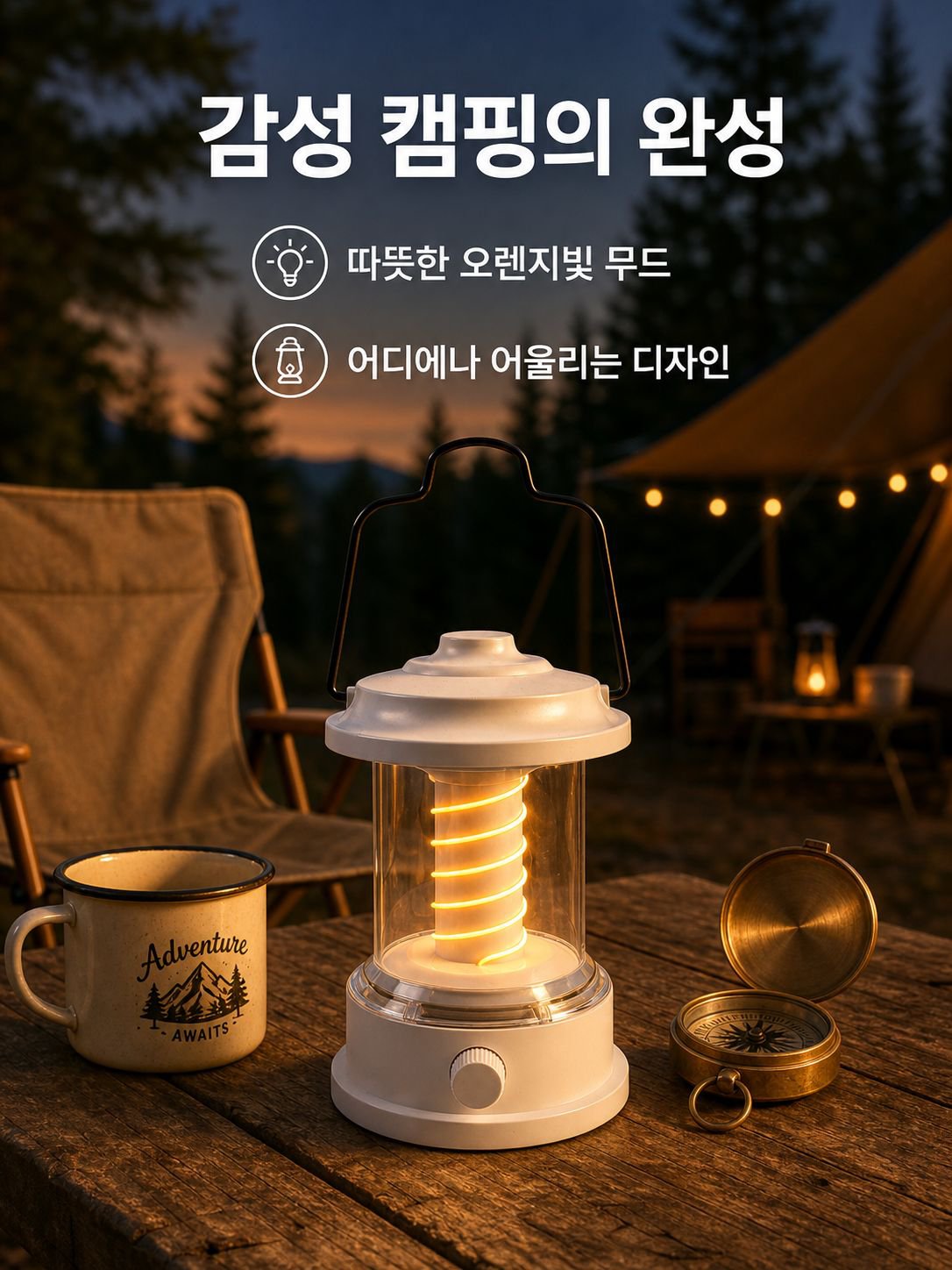 휴대용 다기능 캠핑 랜턴