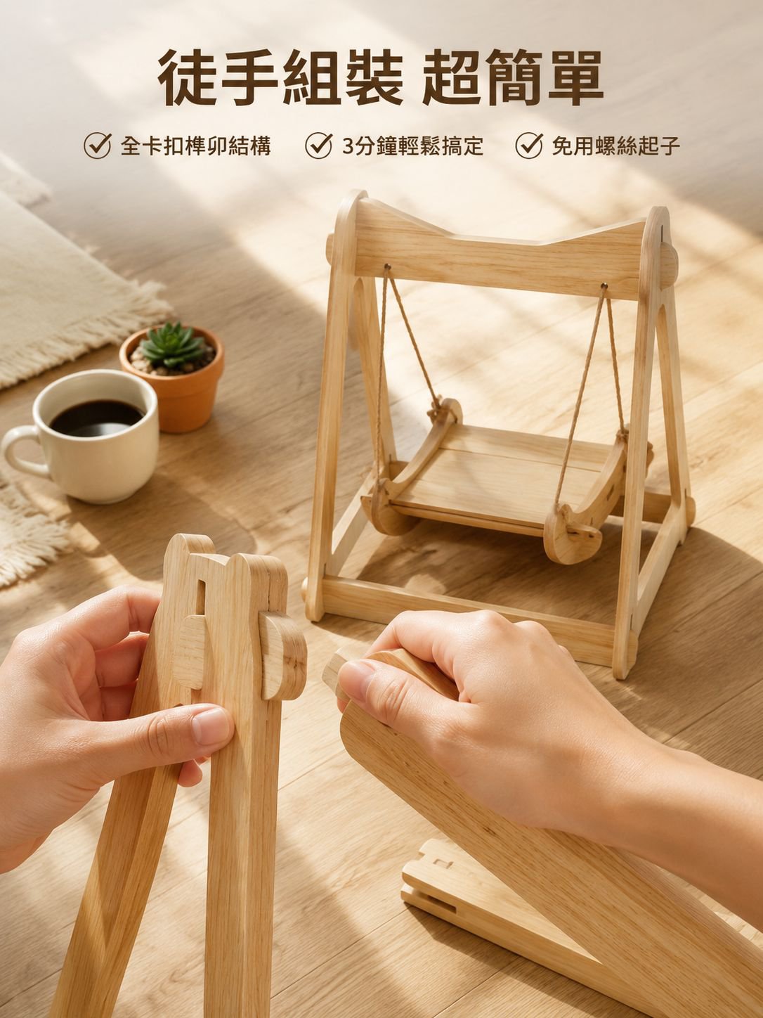 木製貓咪搖床