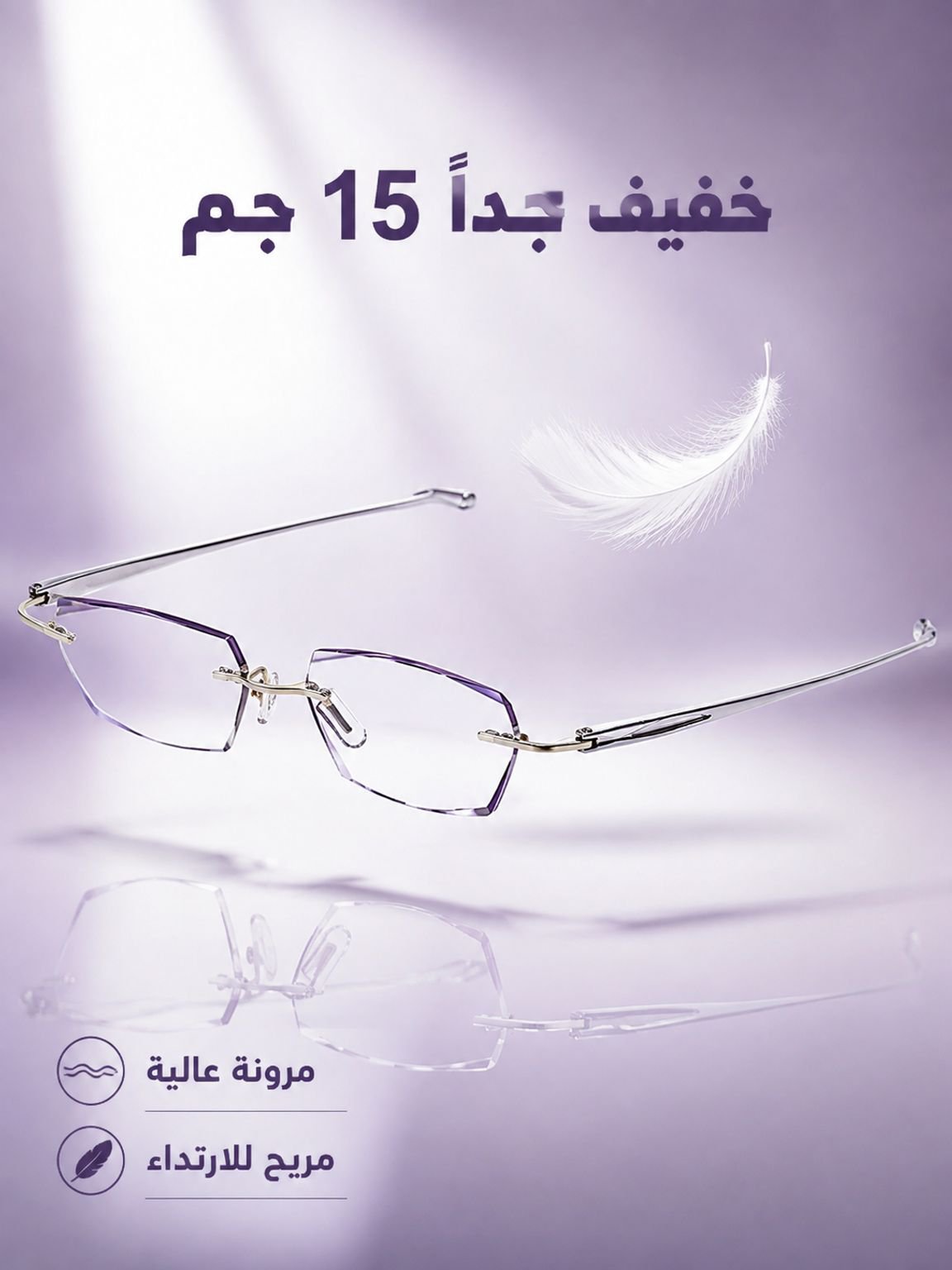 نظارة قراءة راقية مع ذراع التيتانيوم الخالص وعدسة متغيرة اللون