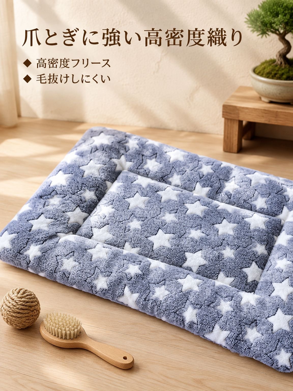 厚手珊瑚フリース ペットベッド 猫・犬用 あったか寝床 冬用ふわふわマット