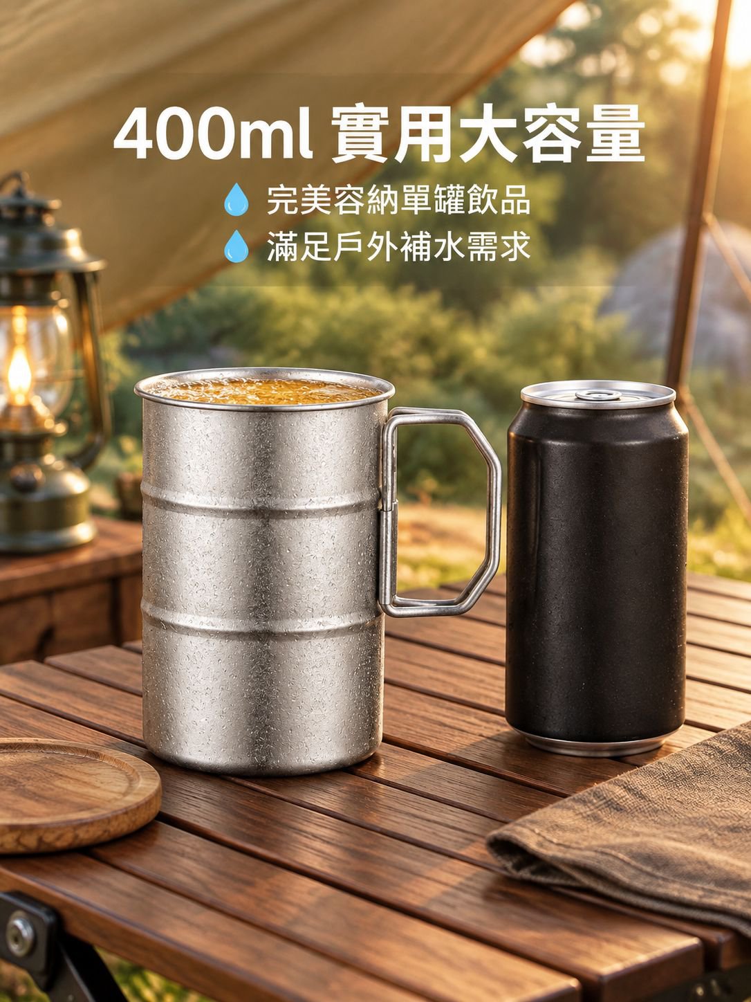 不銹鋼戶外露營水杯