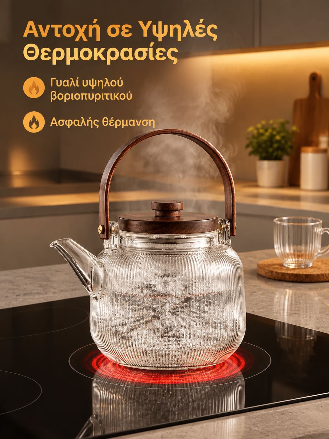 Κινεζική διάφανη γυάλινη κανάτα με λαβή