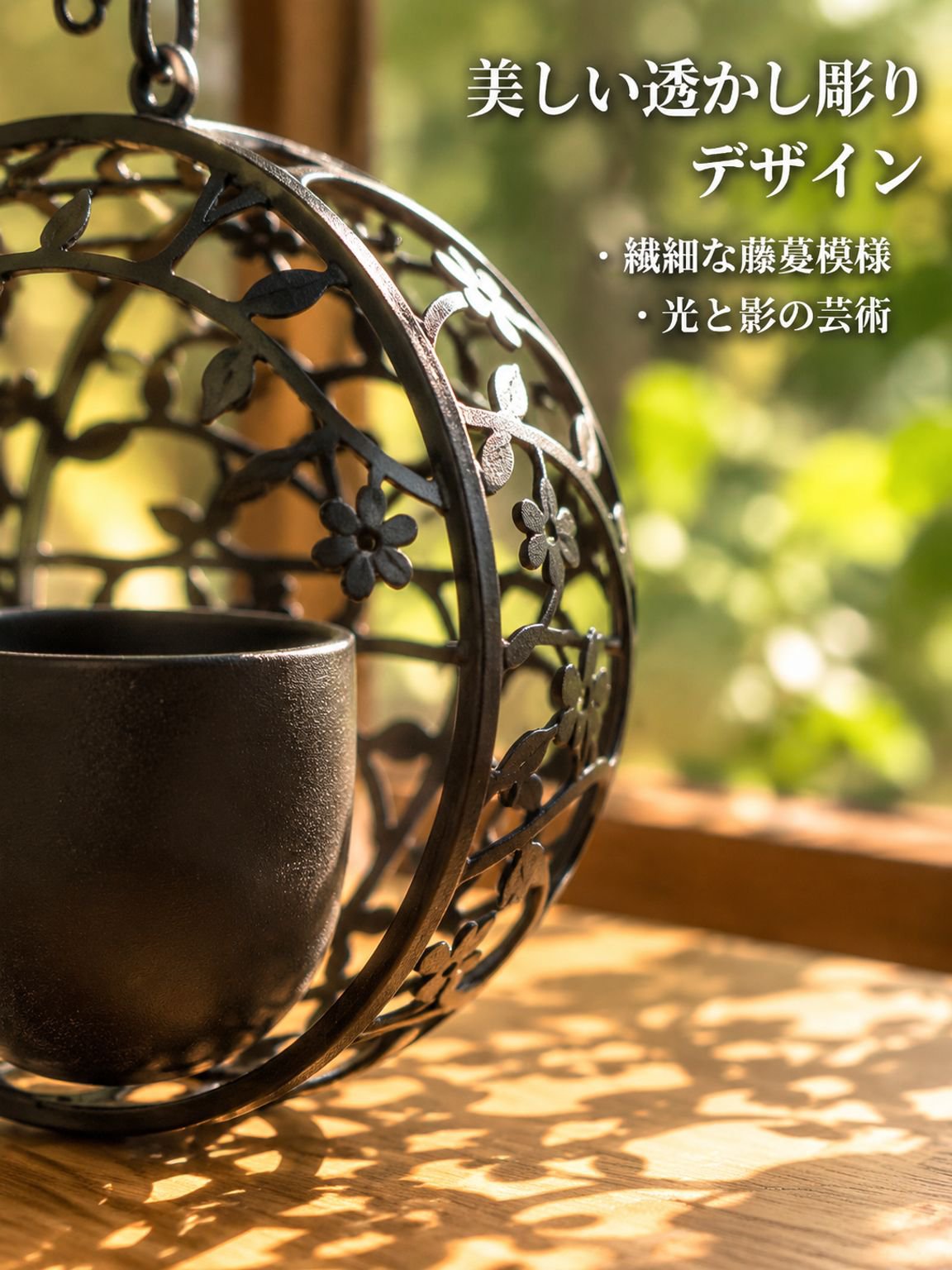 錬鉄製の植木鉢