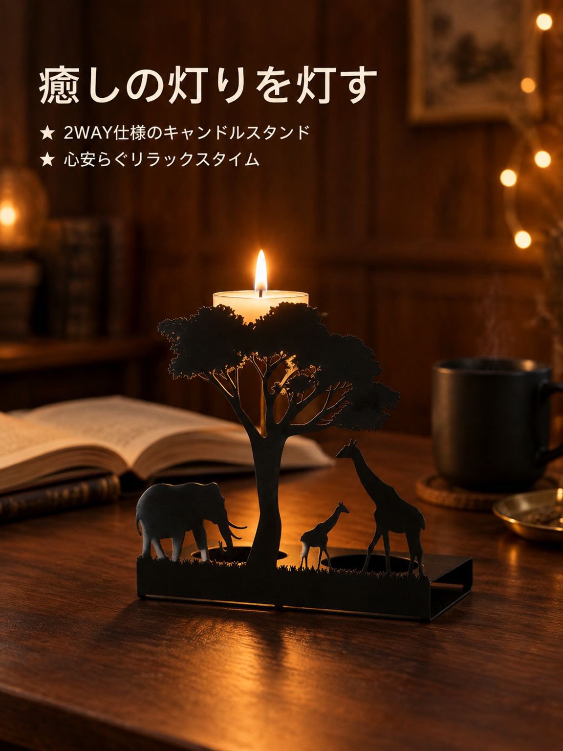 金属製「森の象」キャンドルスタンド・オブジェ