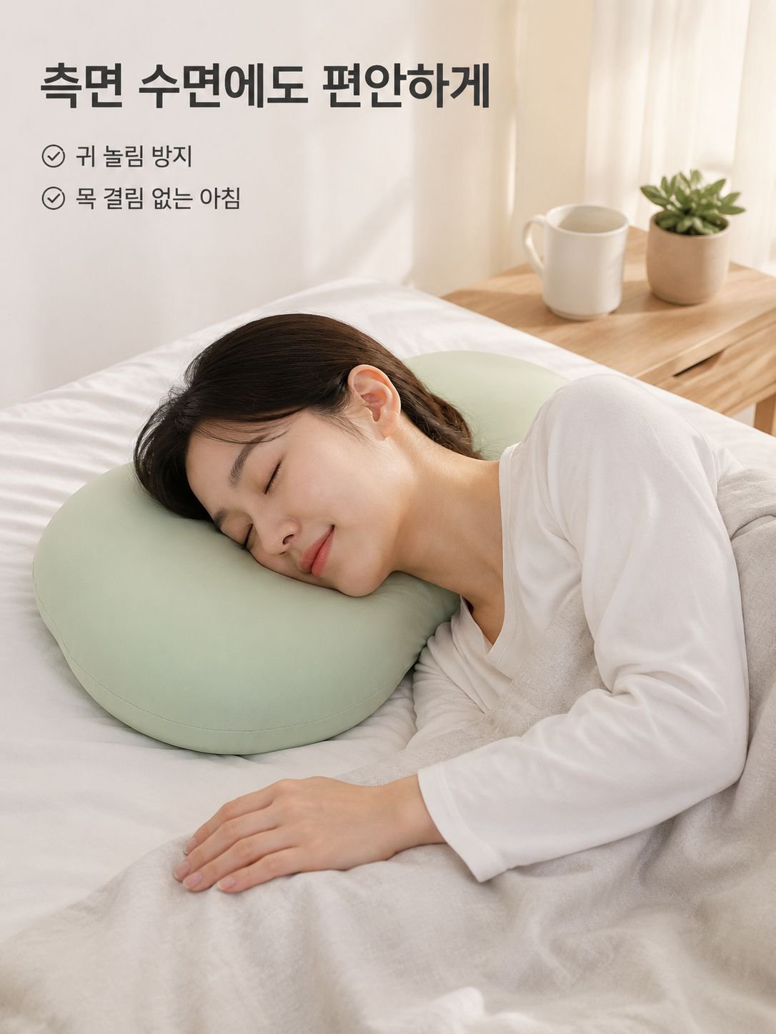 아이스 실크 메모리폼 목베개