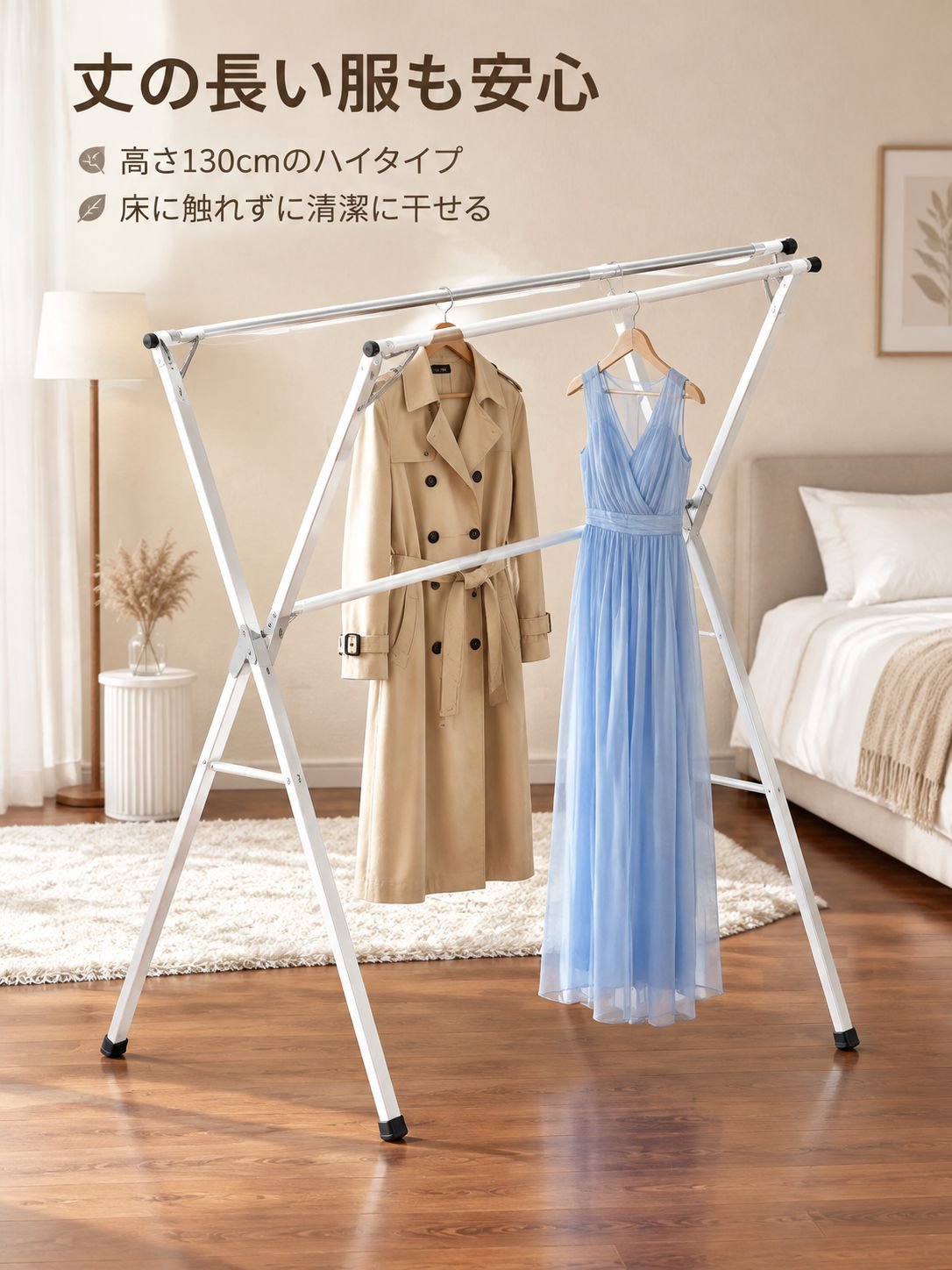 折り畳み式ハンガーラック