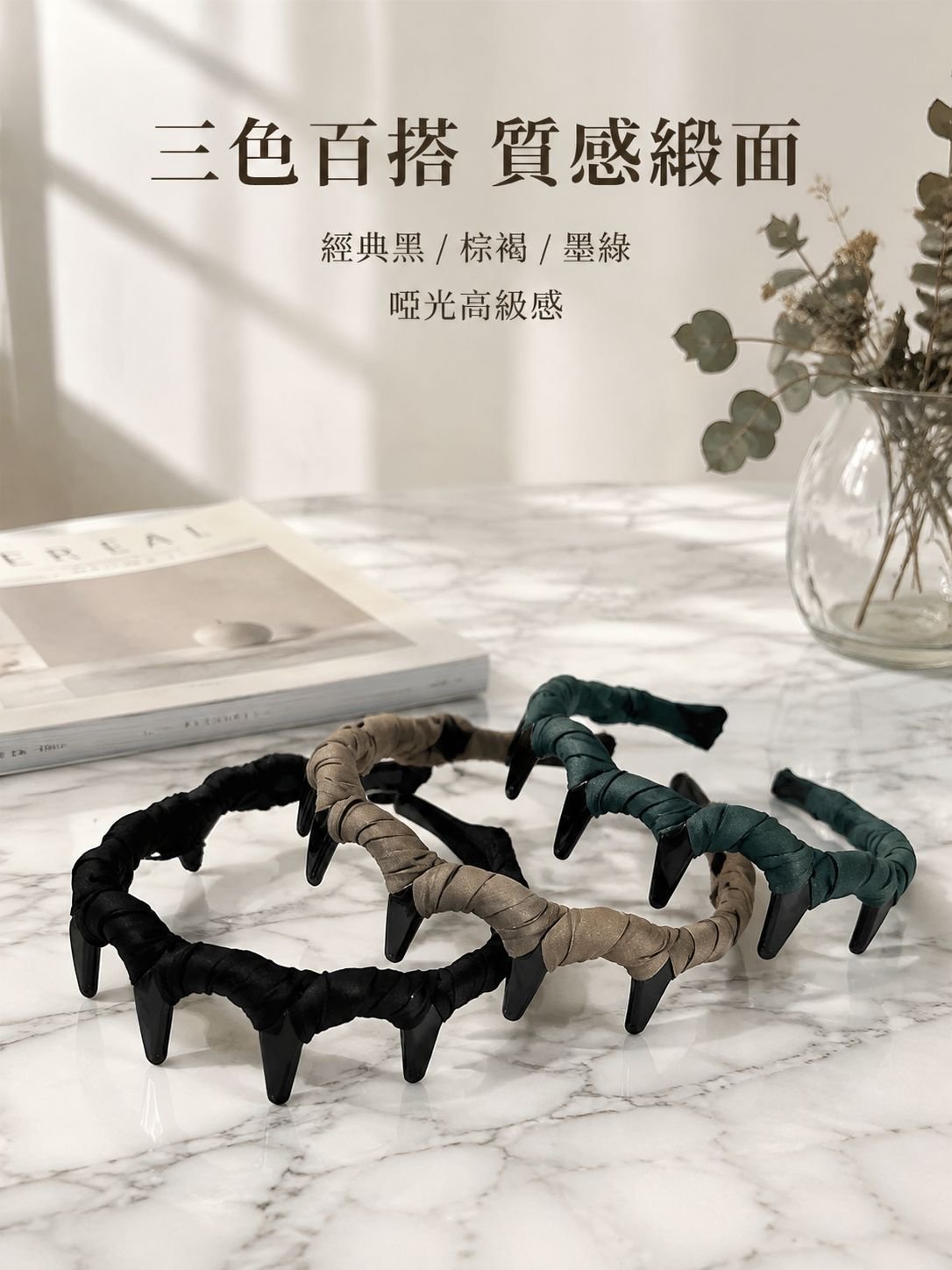 高蓬鬆質感髮箍