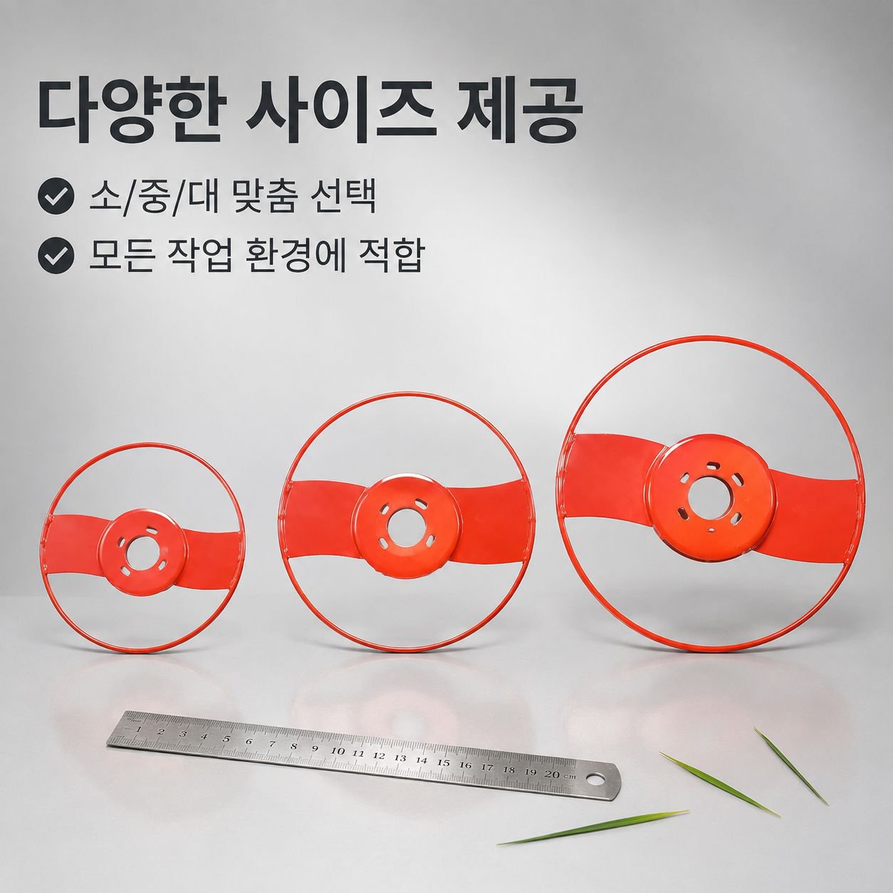 잔디 보호기 전용 예초기 칼날 보호판