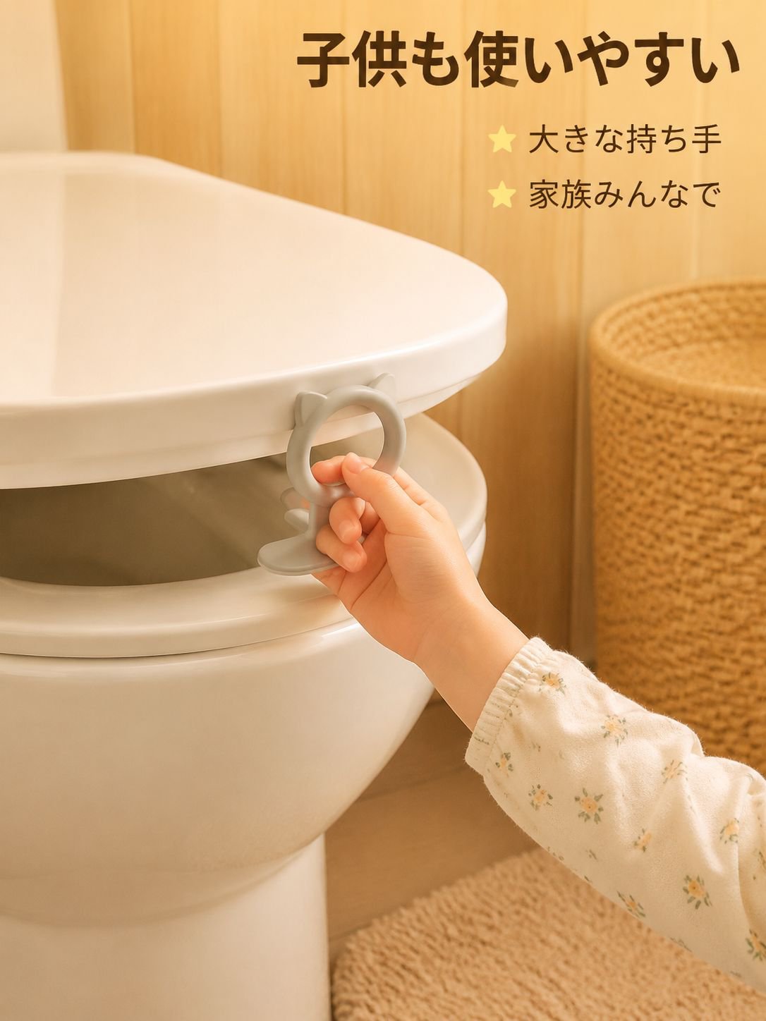 貼り付け式・洗えるトイレ蓋ハンドル