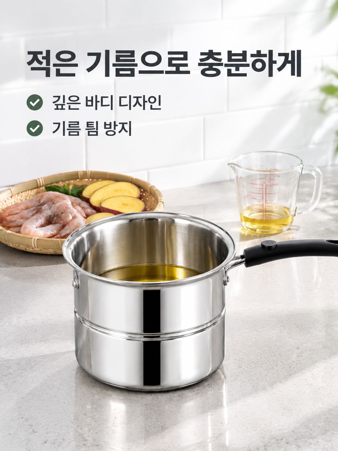 다기능 미니 튀김기