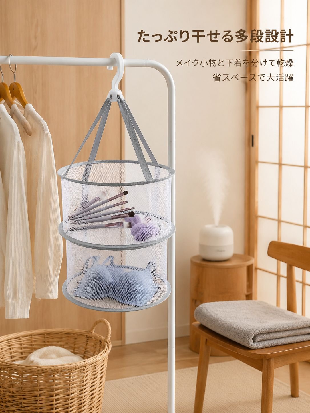 折りたたみ式家庭用干しネット