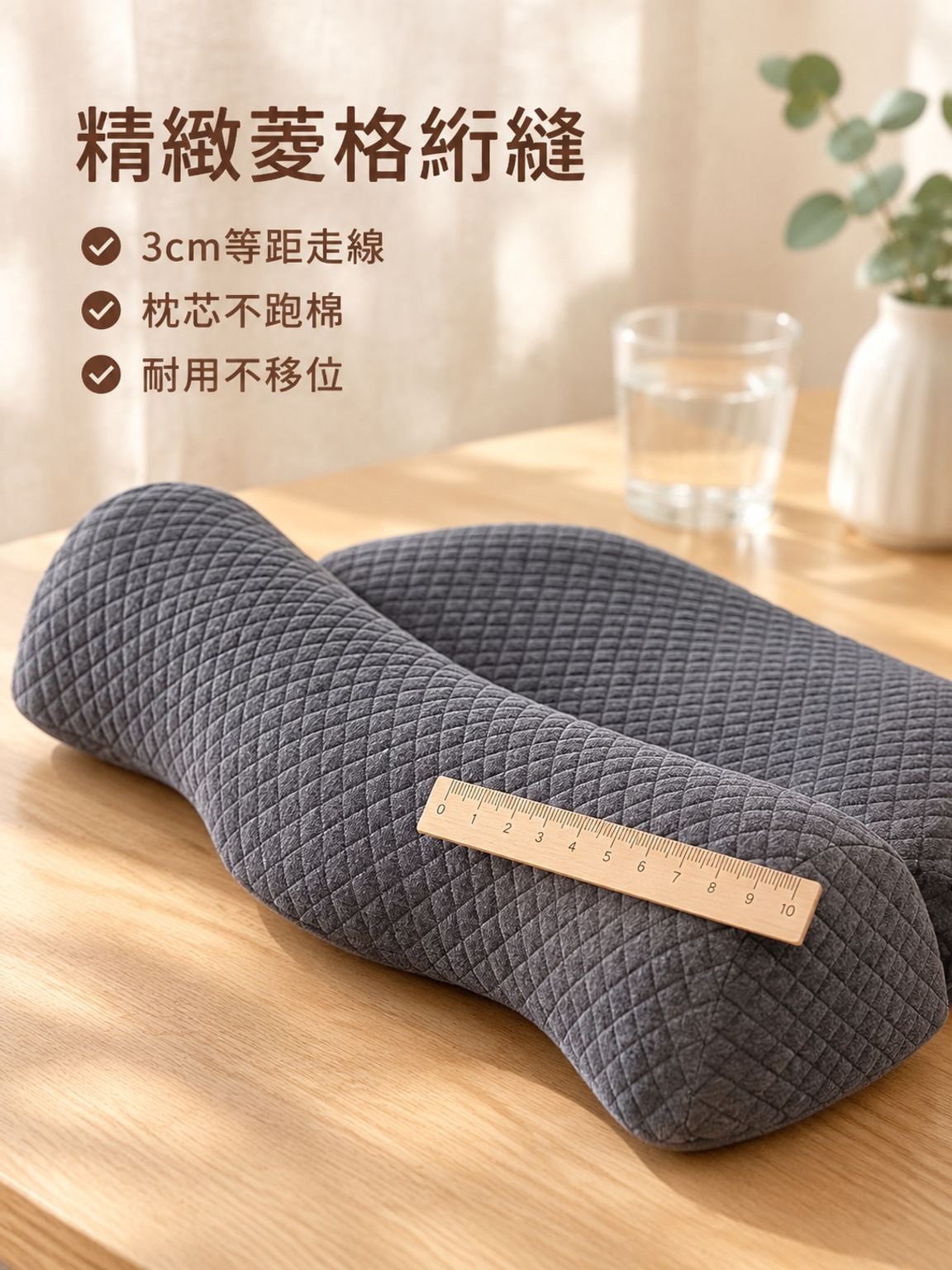 護頸枕
