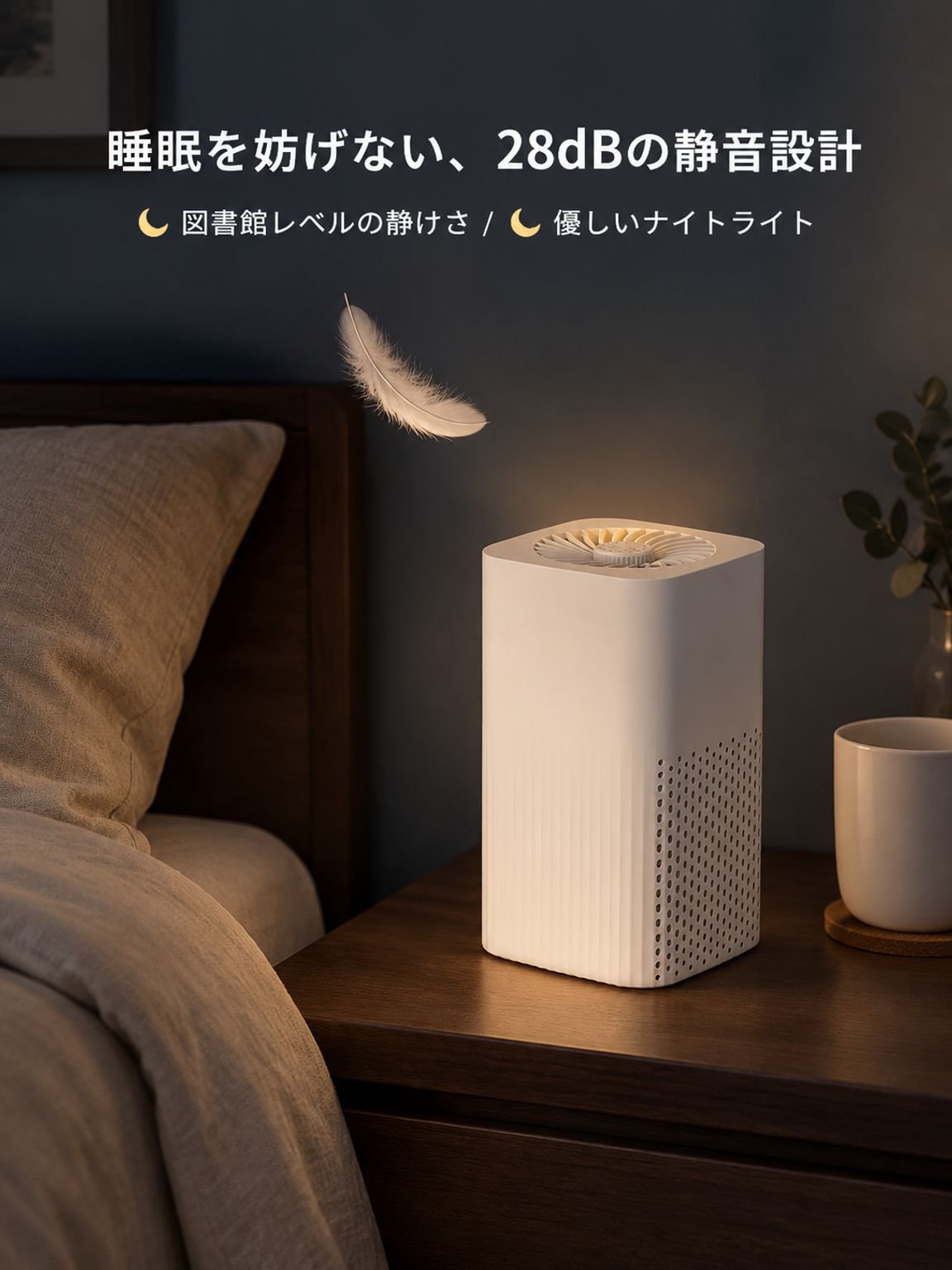 ホコリや臭いを除去するポータブル空気清浄機