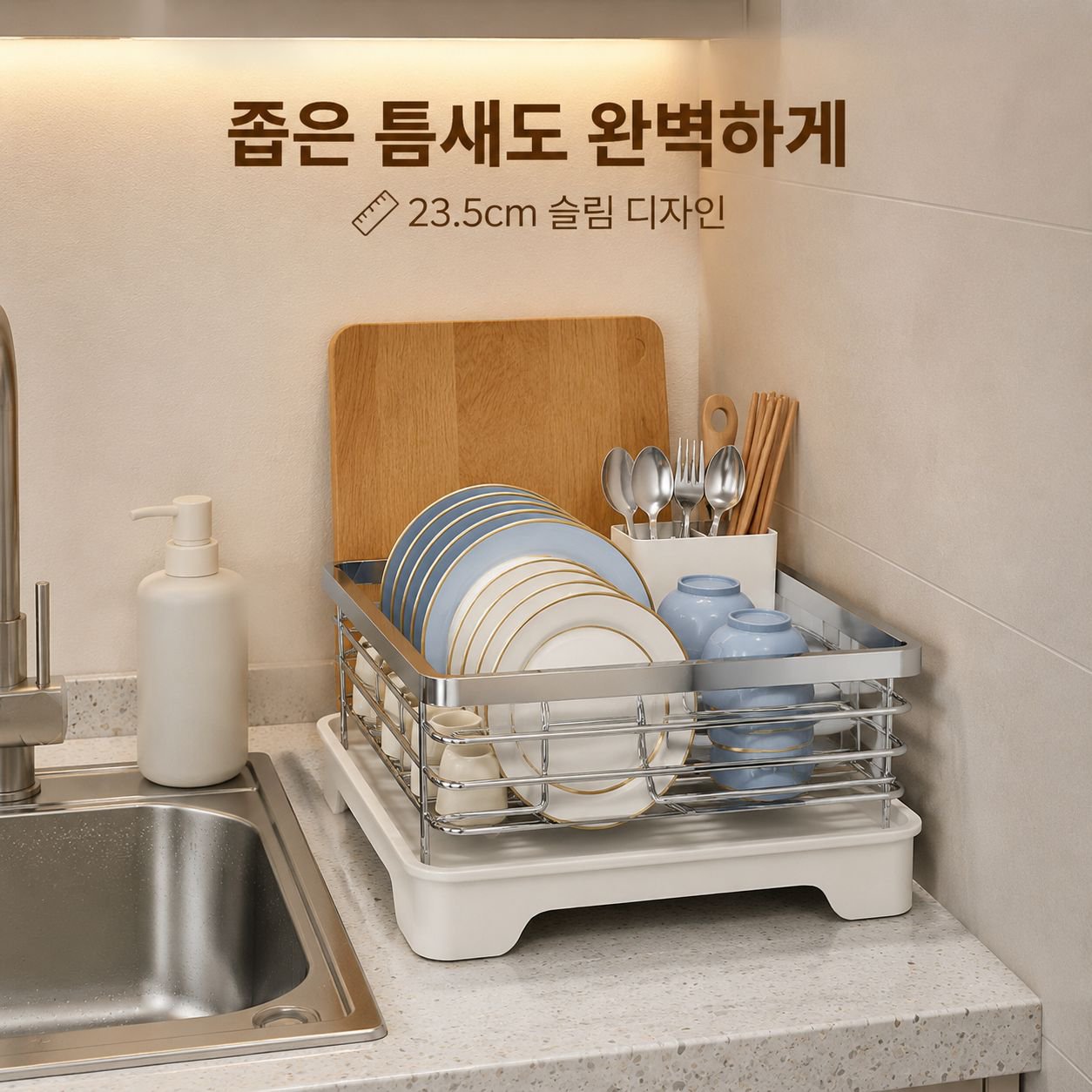 주방 그릇, 접시, 젓가락 정리장