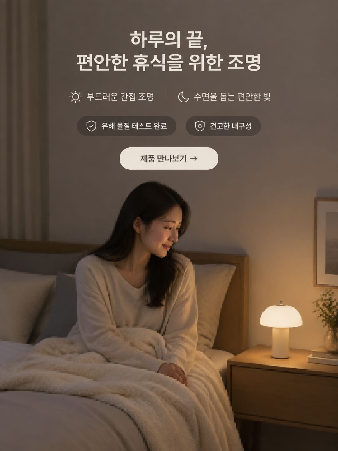 온라인 쇼핑몰