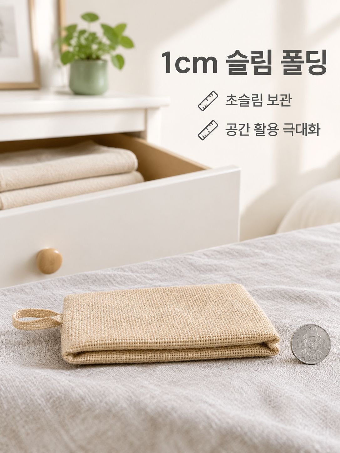 다용도 보관 봉투