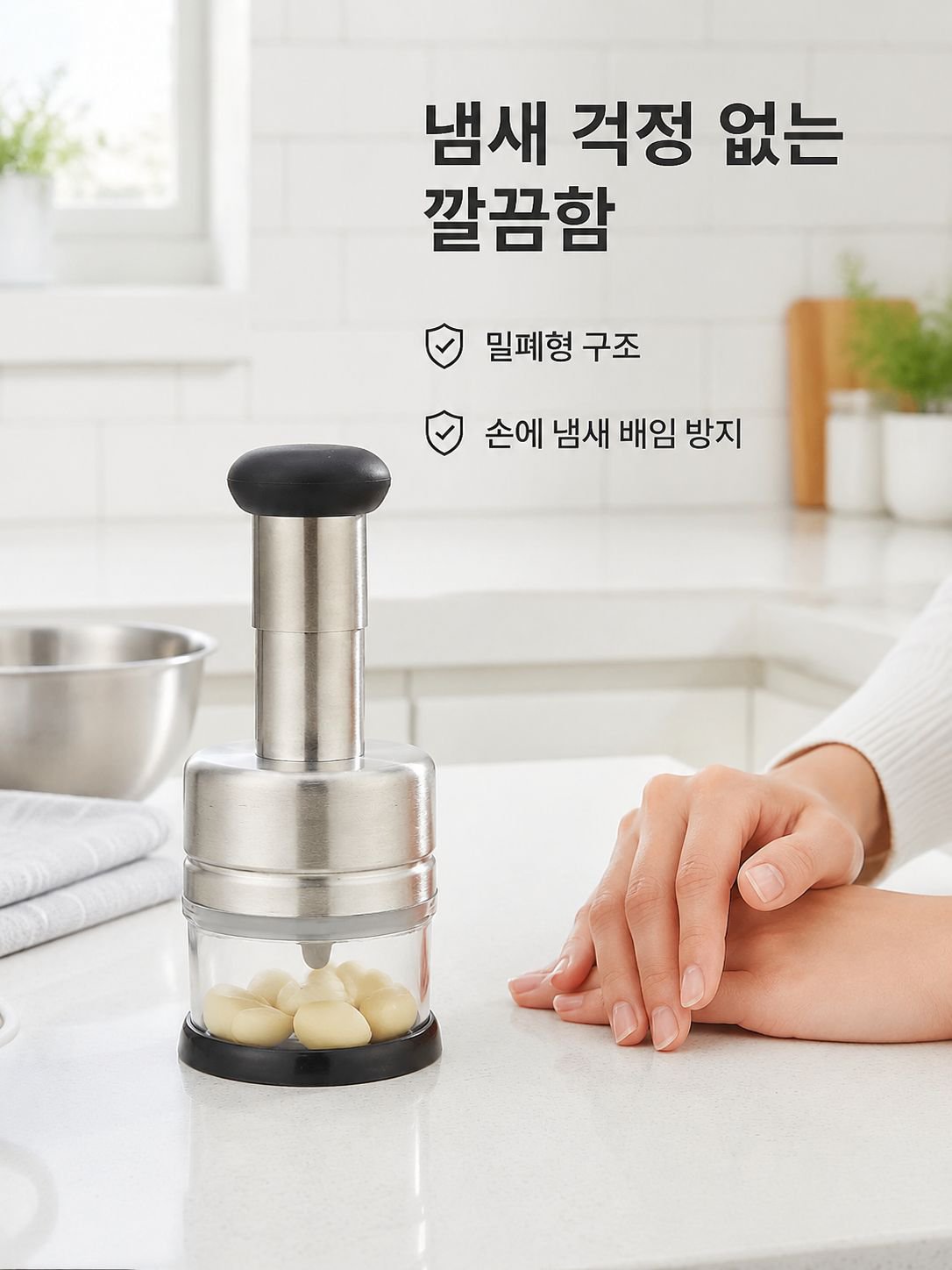 주방 다기능 마늘 분쇄기