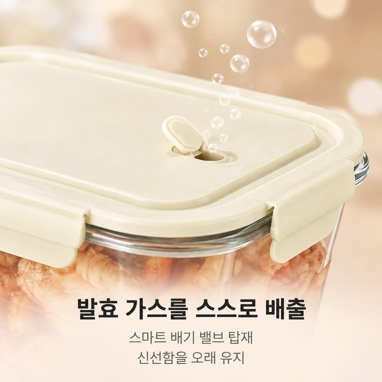 피클·절임 채소용 대용량 밀폐 보관 용기 (뚜껑 포함)