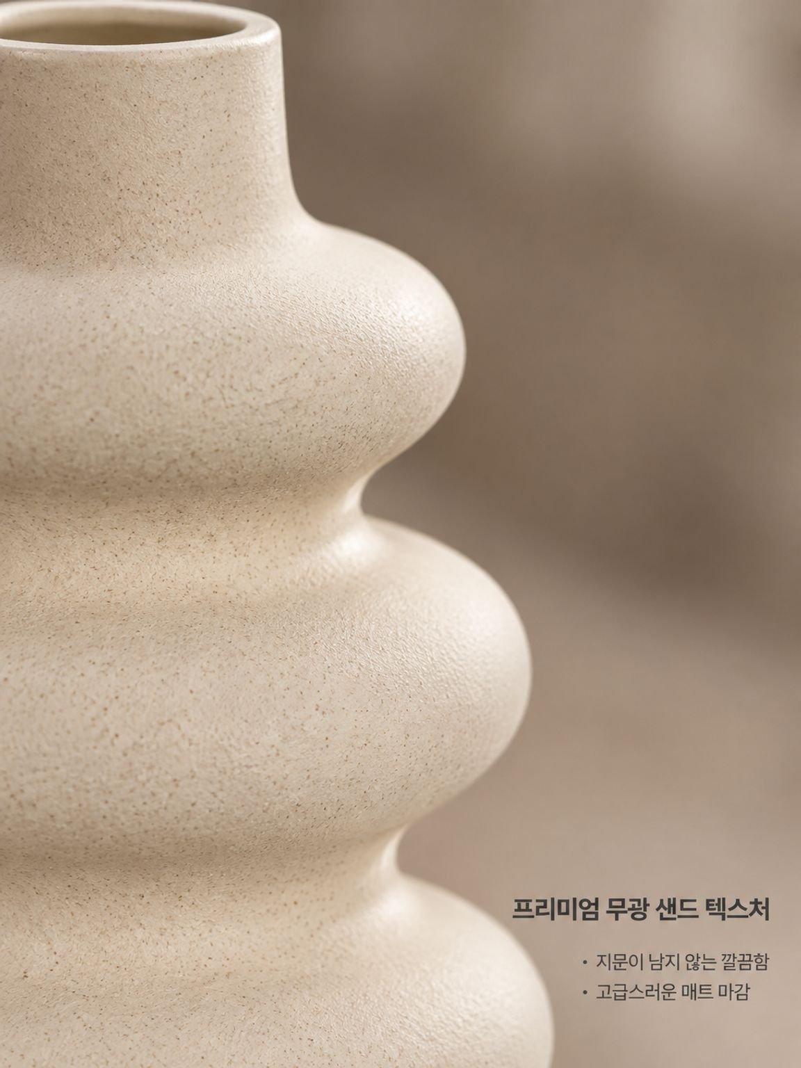 세라믹 무광 화병