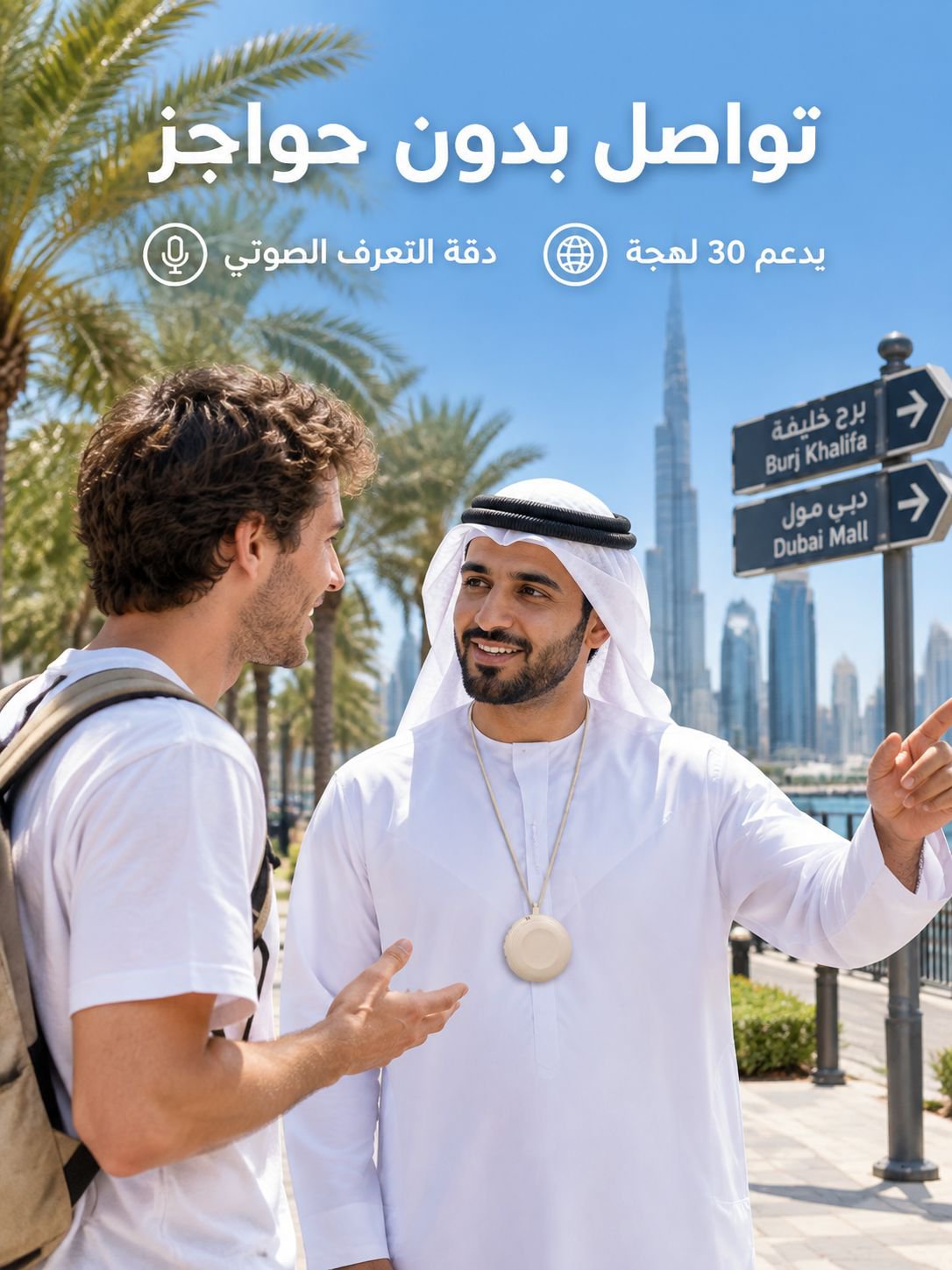 جهاز ذكي لتعلم اللغات والترجمة الفورية، مدعوم بالذكاء الاصطناعي (معلمك الأجنبي الخاص)