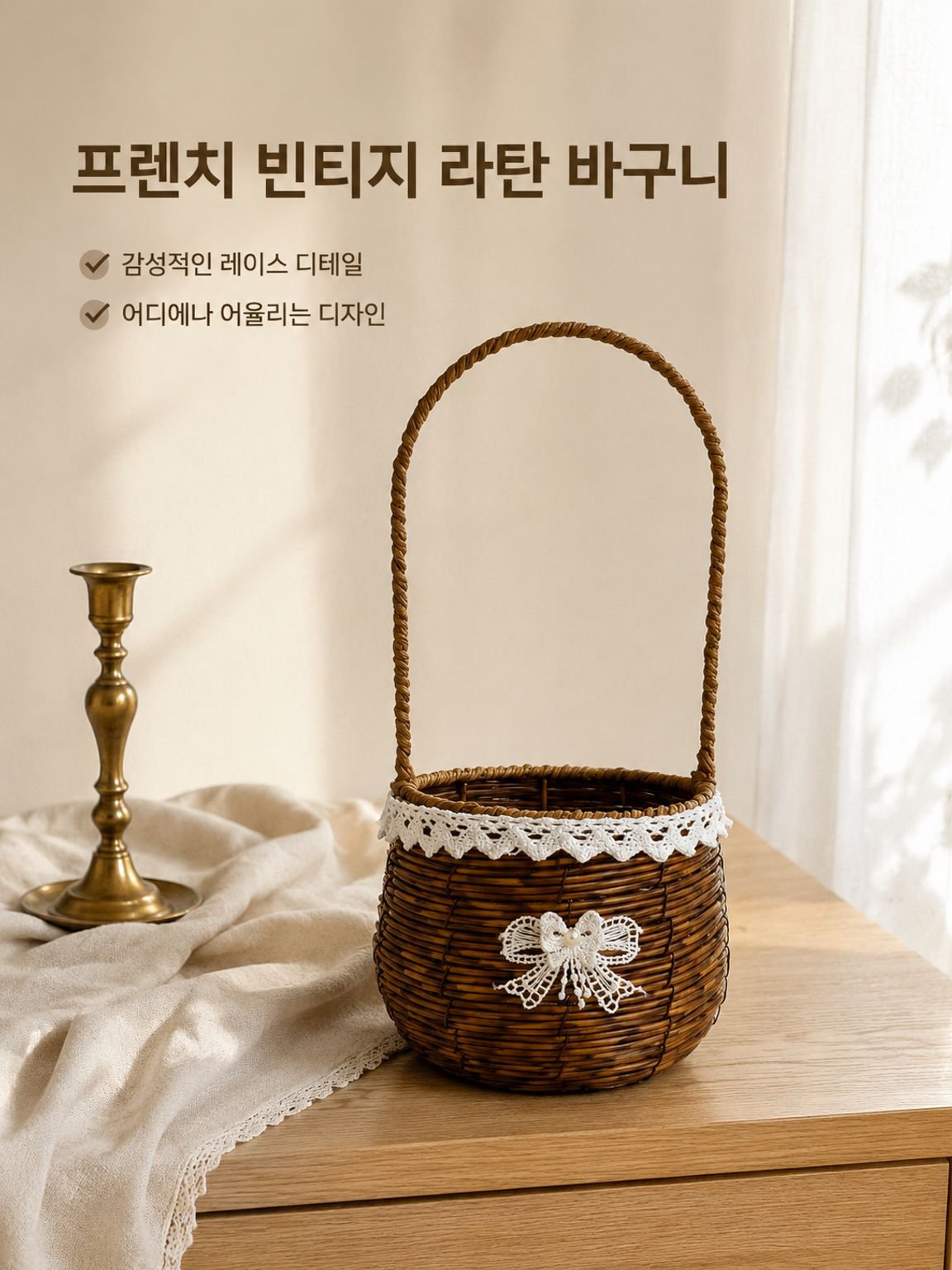 모조 등나무 바구니 장식품