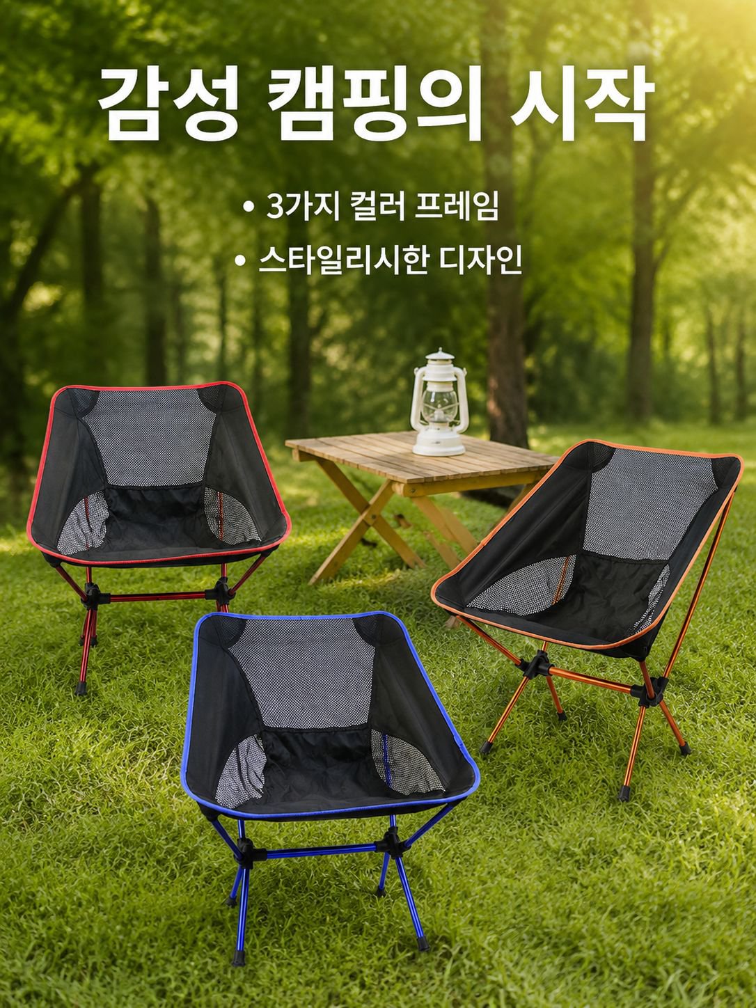 휴대용 접이식 캠핑 의자