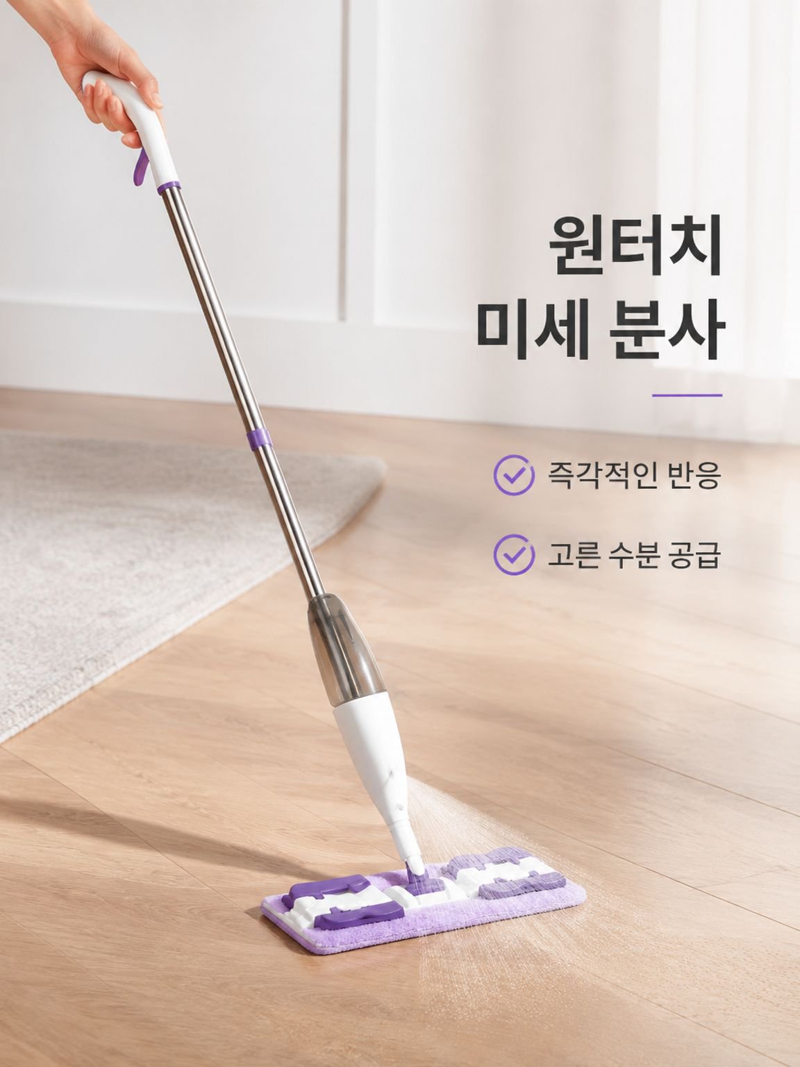 물뿌리개 타입의 물걸레 겸용 걸레