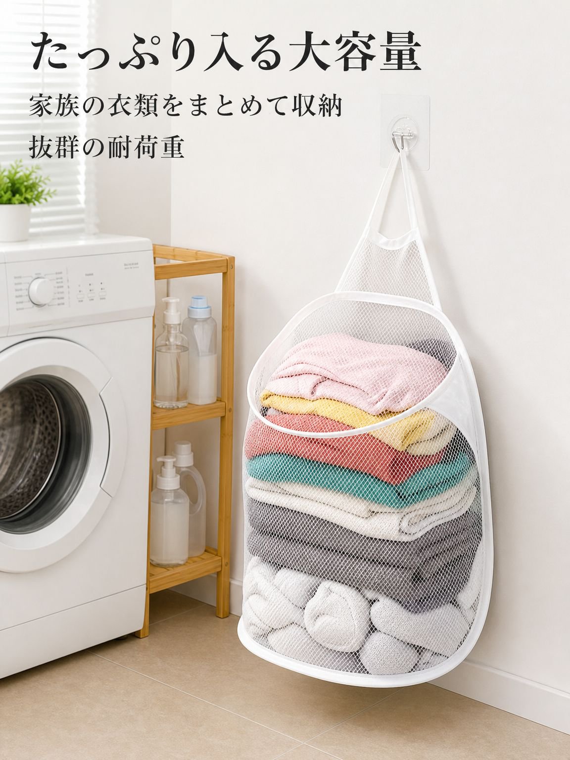 穴あけ不要 粘着式壁掛けランドリーバッグ 折りたたみメッシュ収納袋 洗濯かご 浴室用