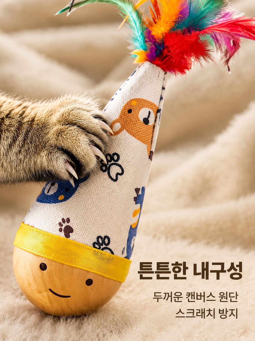 넘어지지 않는 고양이 장난감 스트레스 해소 아이템