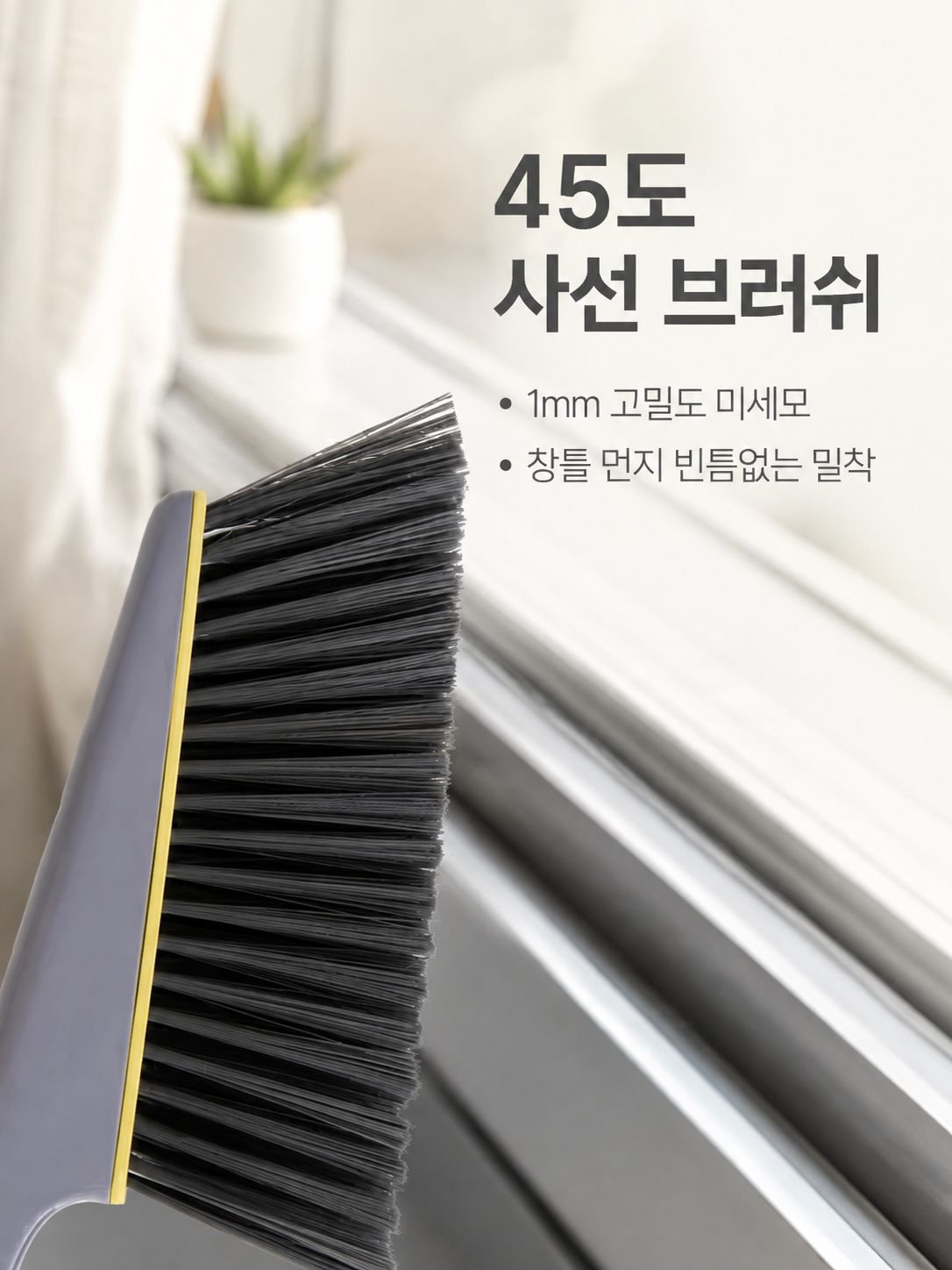 다용도 구멍 청소 브러쉬