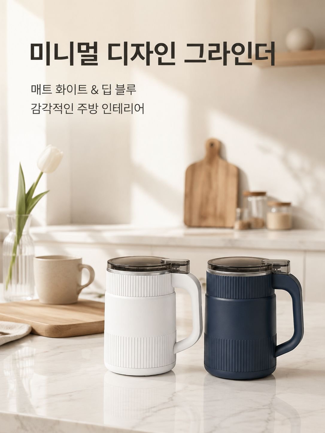 약분 및 곡물 분쇄용 멀티 그라인더