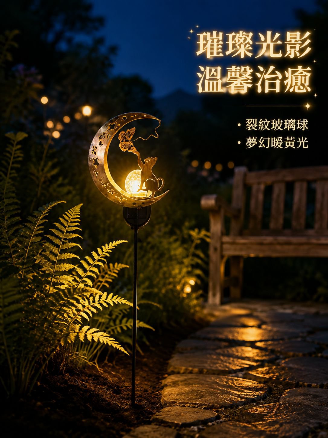 貓月形鐵藝太陽能燈