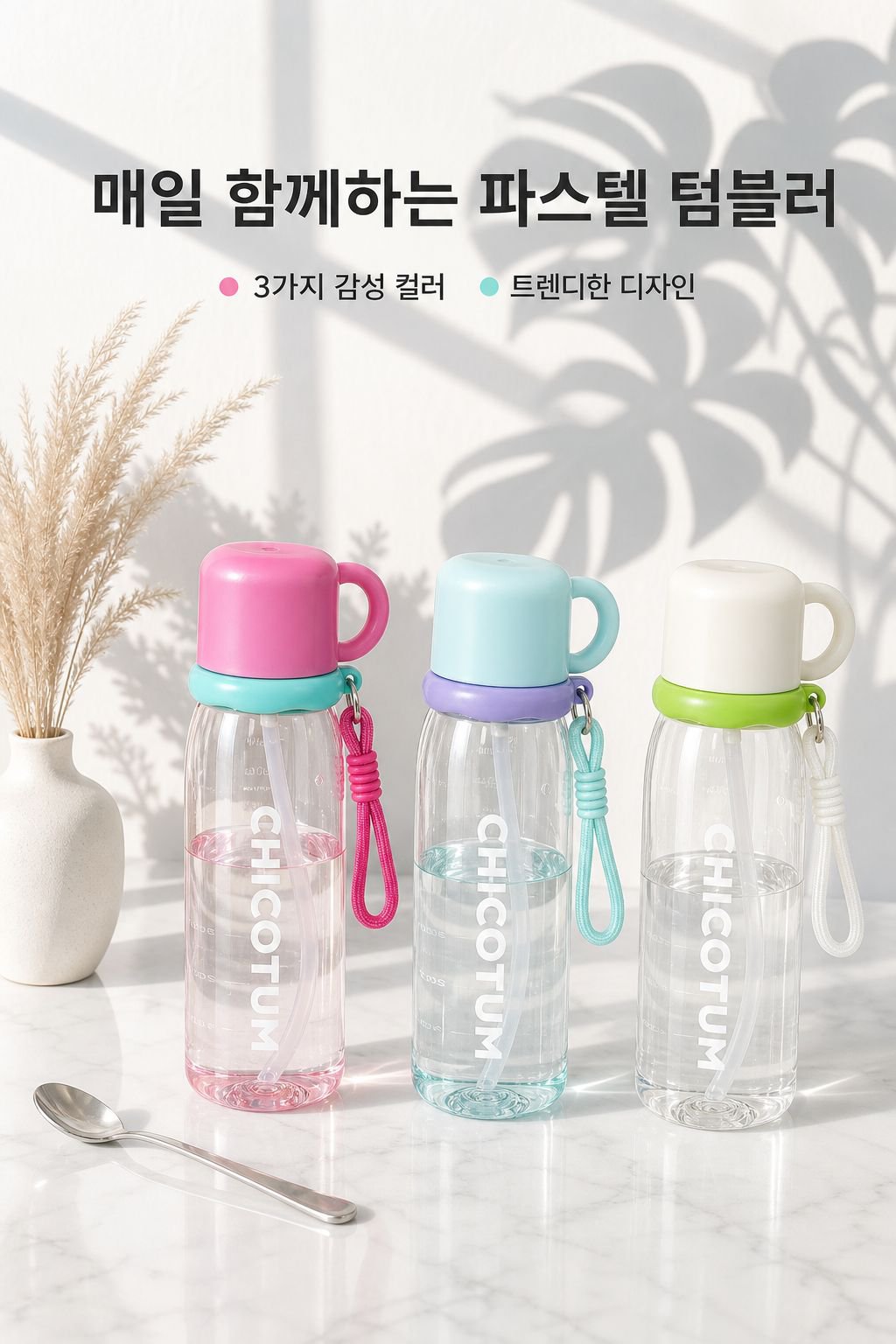 학생 빨대컵 비주얼 플라스틱컵 대용량 물컵 여자 넘어짐 방지 내열 외출 휴대용 스포츠 물통