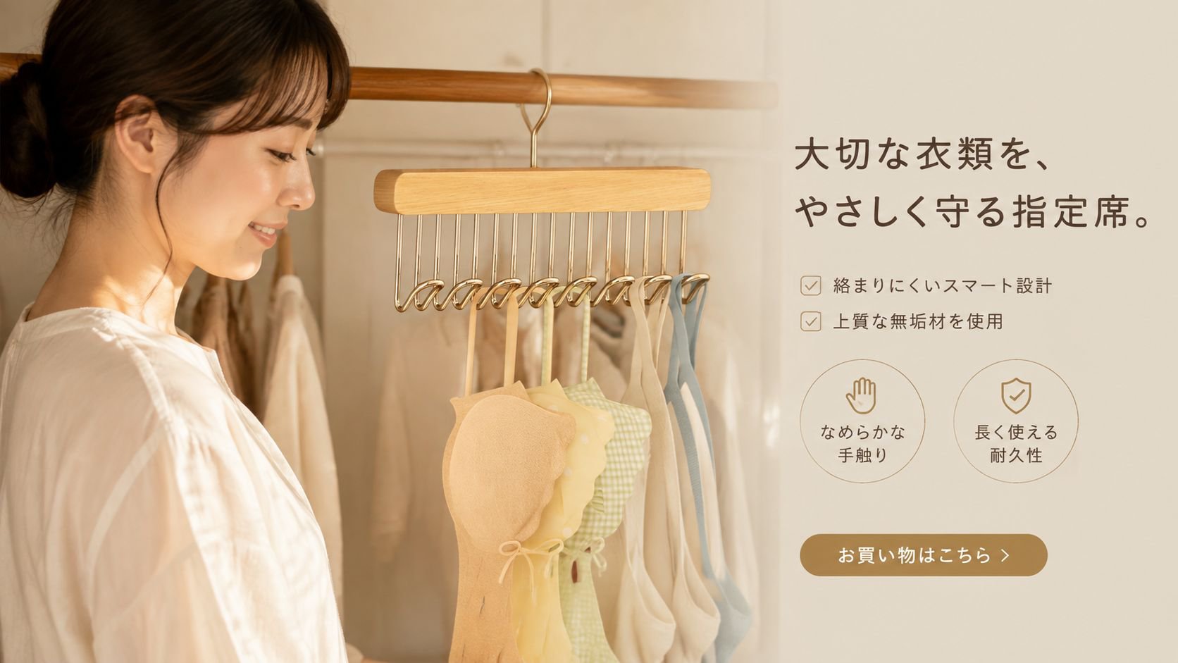 オンラインストア