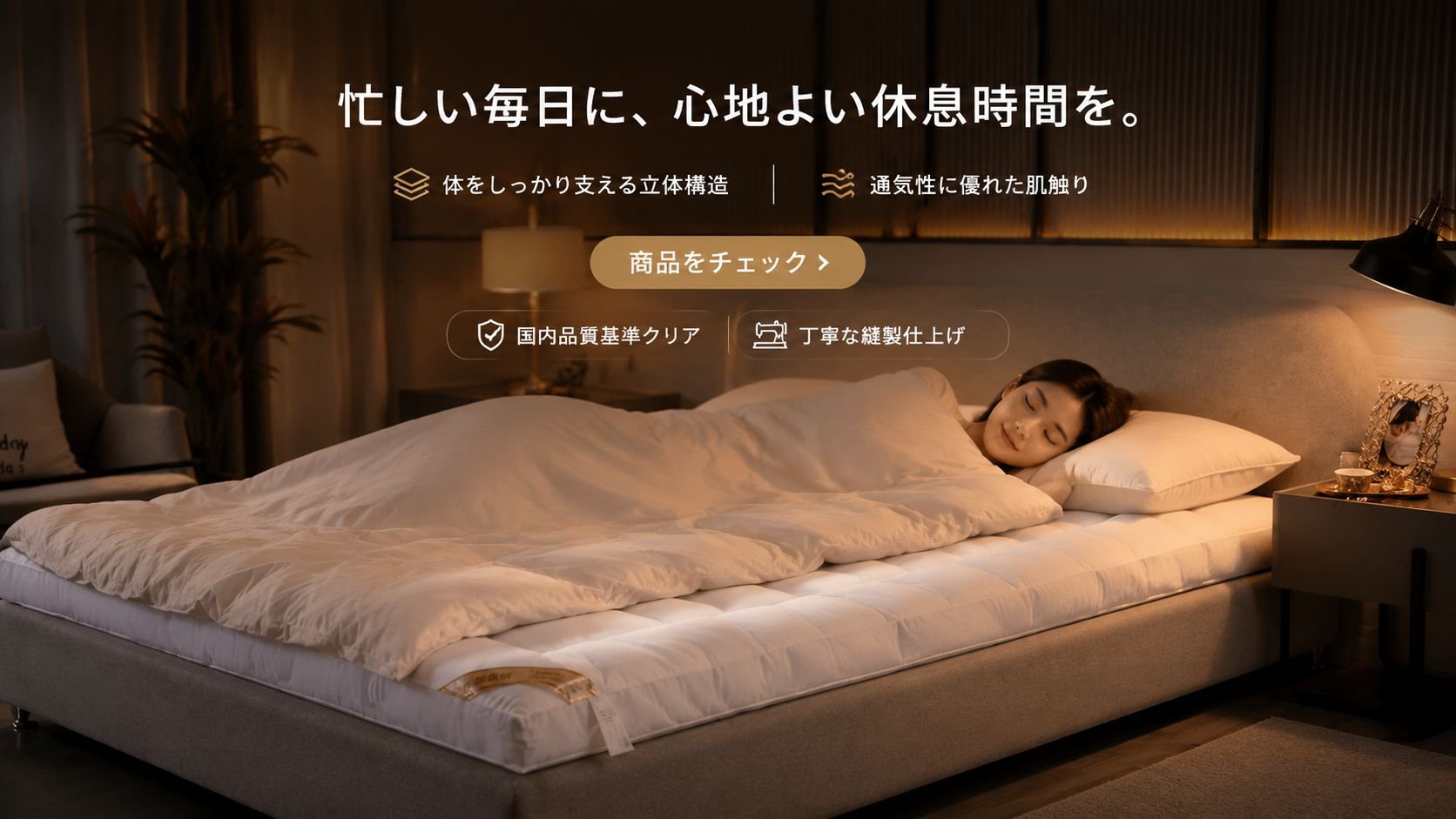  高品質低価格のオンラインショップ
