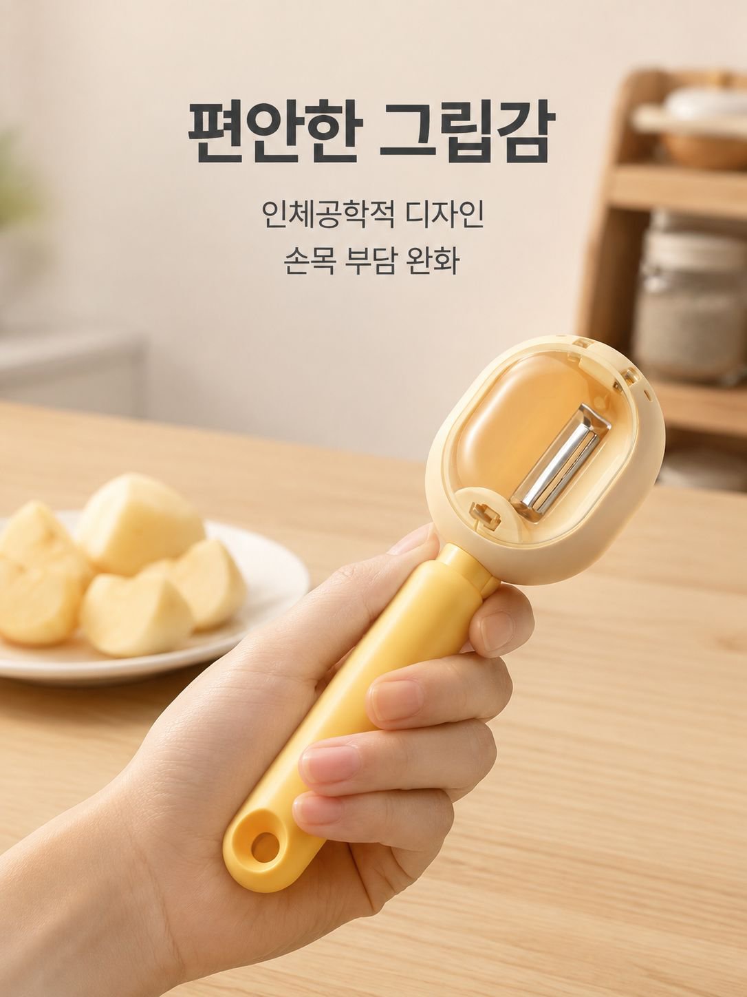 배색 감자·과일 전용 필러, 다기능 보관함, 감자·과일 껍질 벗기기 전용 도구
