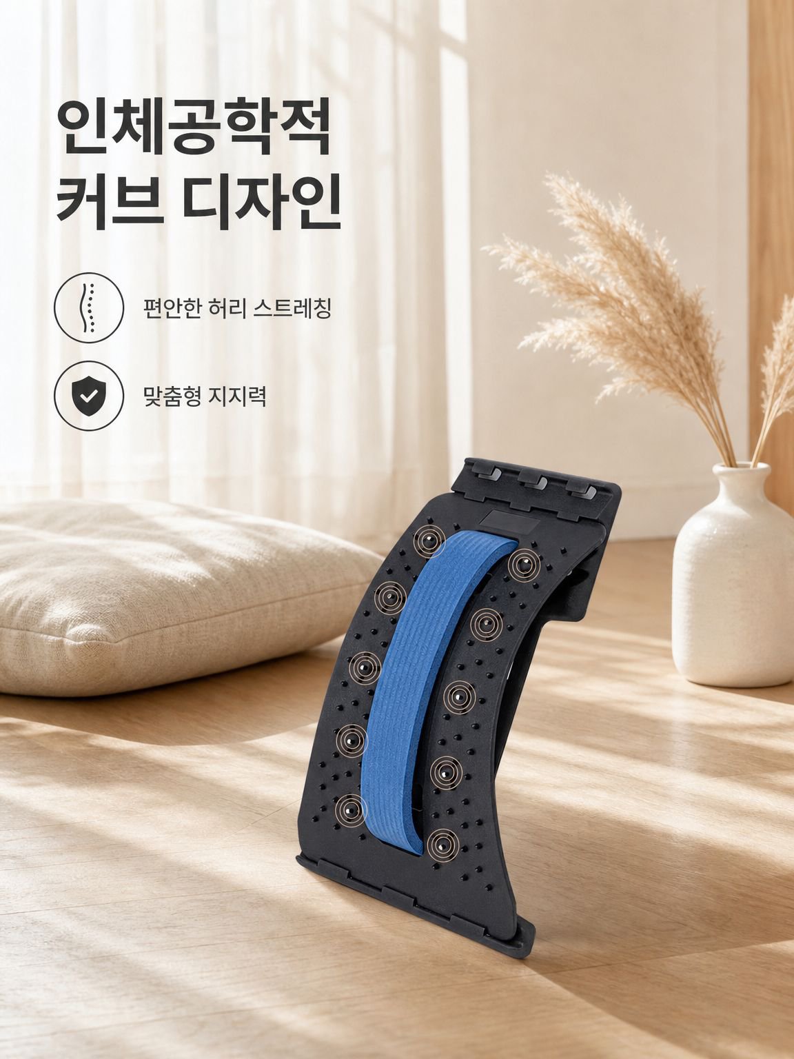 【자석 내장】요추 완화 슬리밍 스트레칭 보드