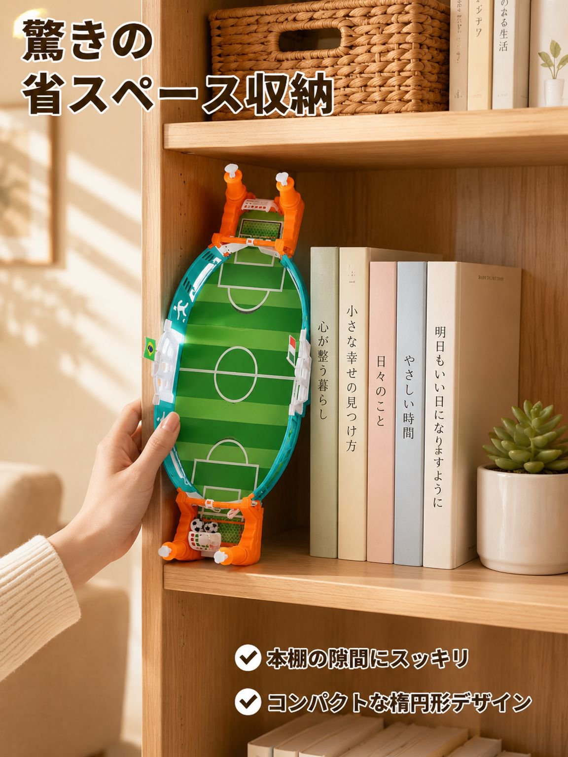 ダブルプレイヤー サッカー卓上バトルおもちゃ