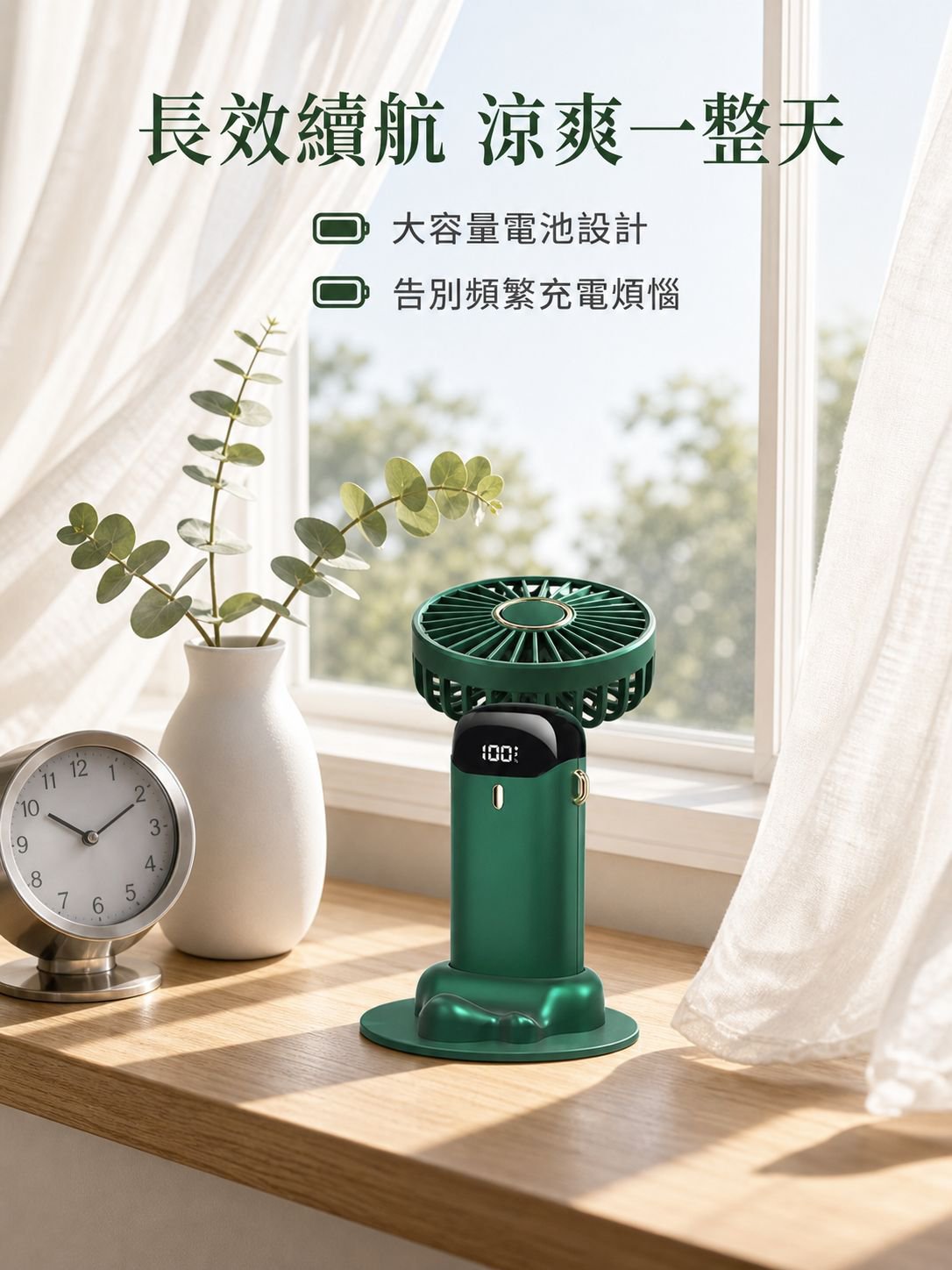 電動桌上風扇