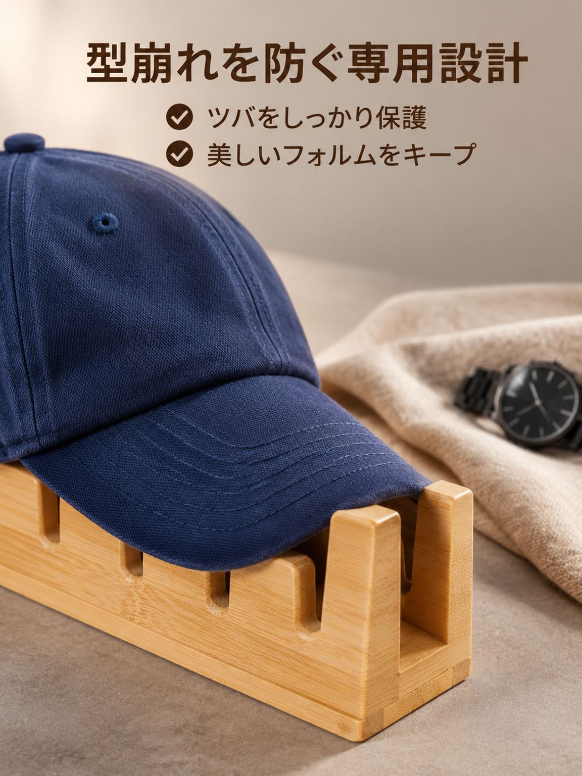 木製の野球帽収納・ディスプレイラック