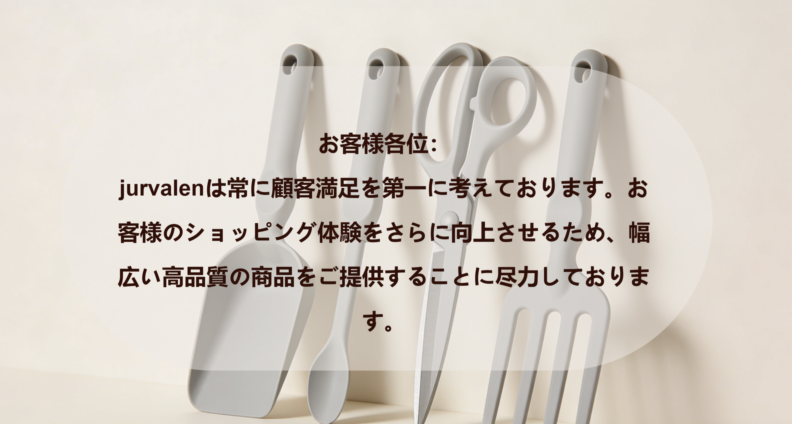 期間限定特別価格