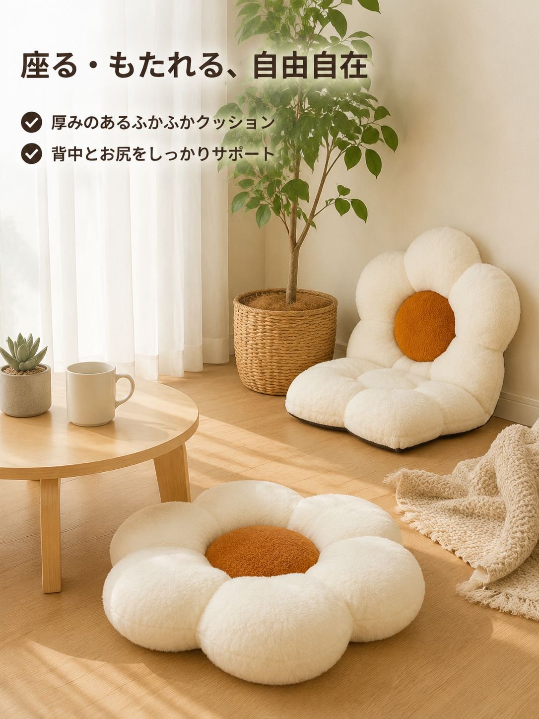 ひまわり柄の背もたれクッション