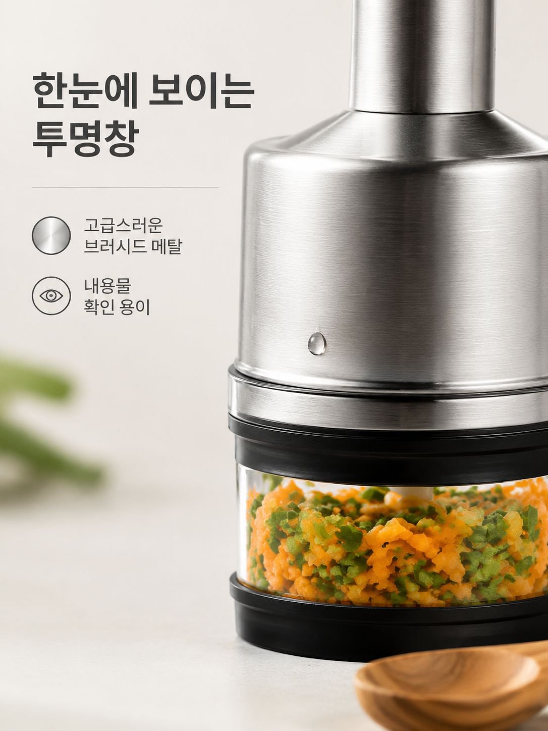 수동 과일야채 다지기