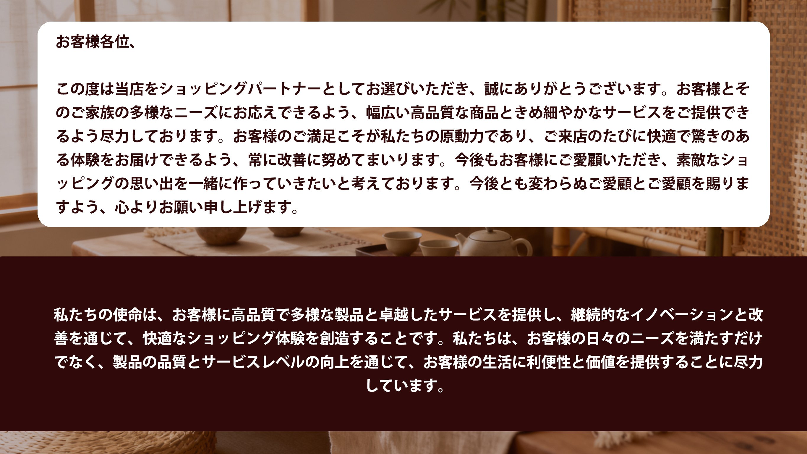 良いものを共有する